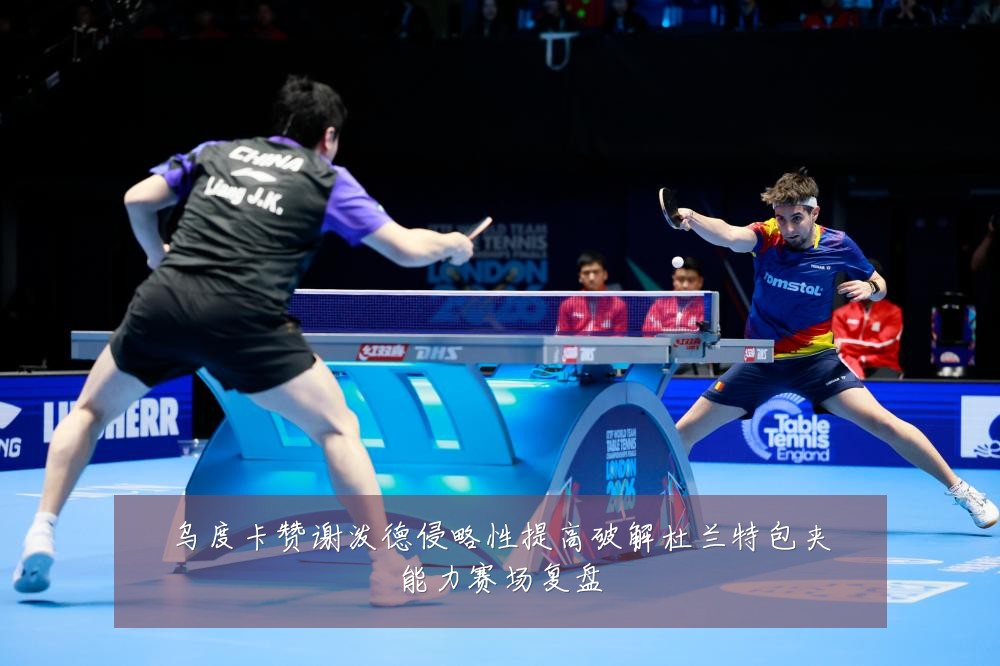 乌度卡赞谢泼德侵略性提高破解杜兰特包夹能力赛场复盘