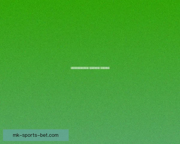 世界杯竞猜高赔率平台推荐 轻松玩转世界杯 赢取丰厚奖金