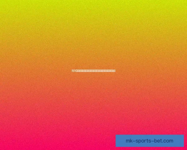 MK体育世界杯投注全攻略:掌握技巧提高胜率赢取丰厚奖励 MK体育世界杯投注全攻略:掌握技巧提高胜率赢取丰厚奖励