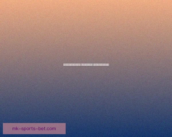 世界杯竞猜高赔率平台推荐 轻松赚取丰厚奖金 赢得赛事大奖的最佳选择