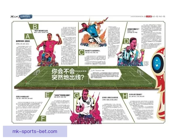 掌握世界杯竞猜比分投注技巧与数据分析思维提升预测准确率的实战指南