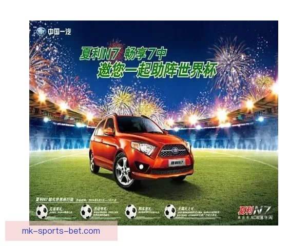 世界杯竞猜VIP专享福利重磅来袭，畅享独家奖金与精彩奖励