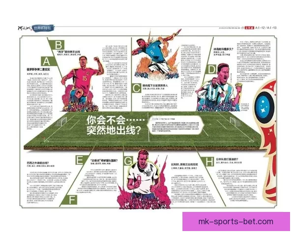 掌握世界杯竞猜比分投注技巧与数据分析思维提升预测准确率的实战指南