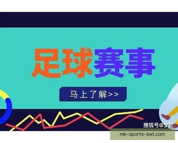 今日足球竞猜比分深度解析热门赛事胜负与进球数精准预测指南全面