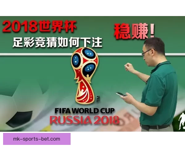 畅享世界杯精彩赛事在线竞猜平台尽享激情预测与赢取丰厚奖励